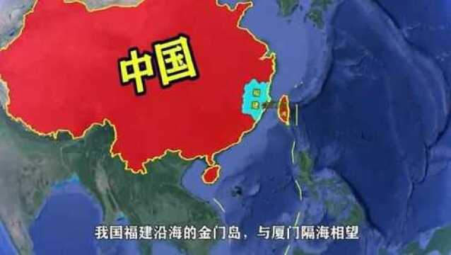 金门岛距离大陆不到2公里,为何却被200公里外的台湾省管辖?