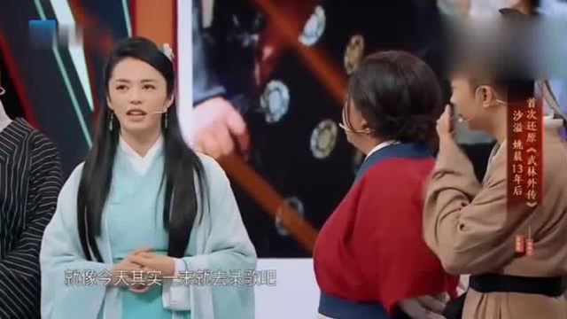 沙溢姚晨合作演唱《武林外传》主题曲,仿佛回到当年,泪目