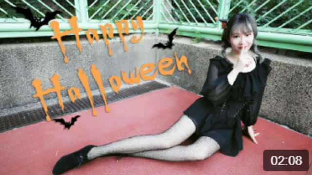 万圣节之歌《Happy Halloween》不给糖,就捣乱!