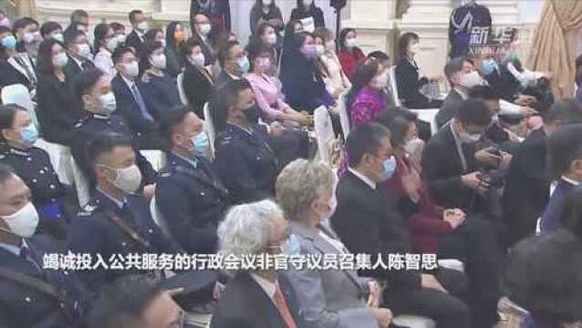 香港举行2020年度勋衔颁授典礼 4人获颁大紫荆勋章