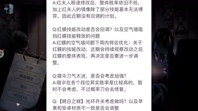 第五人格:官方新策划曝光,新联动即将开启!还有新皮肤