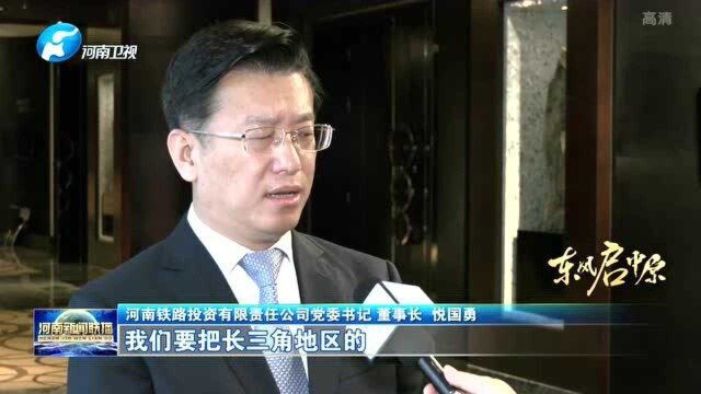 河南铁投参加沪豫合作交流会暨合作项目签约仪式