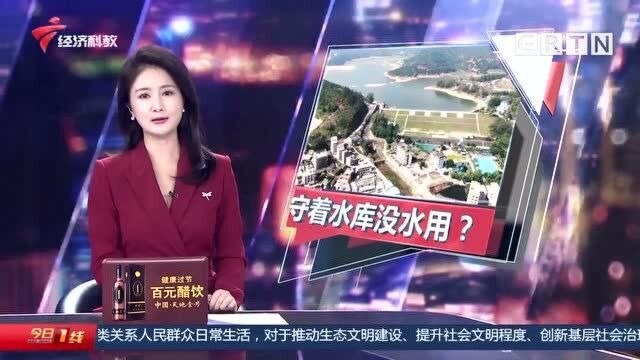 省水利厅上线民声热线 村民守着水库多年无水用?水利厅将彻查