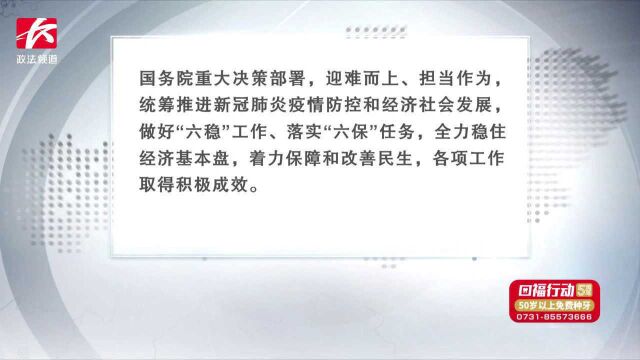 喜报!长沙这项工作典型经验被国务院通报表扬了