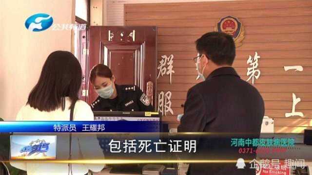 户口被注销,活人被死亡