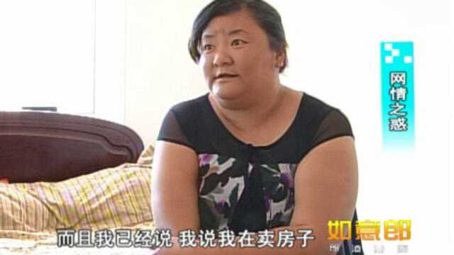 网情之惑3:妻子在外面养情人,欠下巨额债务,丈夫竟卖房替她还债