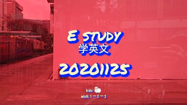 English Study | 学英文