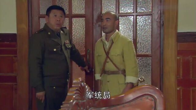 老勤务兵闯保密局,士兵把他拦在门口,没想他上司是军统局长戴笠