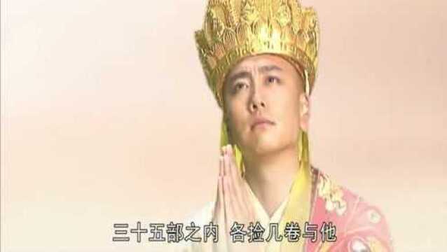 新西游记:如来佛祖亲下命令,唐僧将佛法广泛传播,让东土收益!