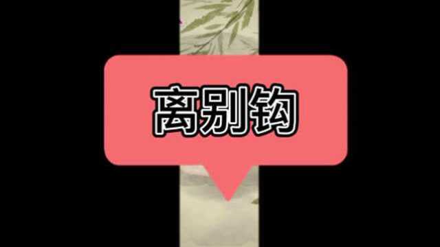 江华录音棚编曲作品欣赏:王思亲《离别钩》中国风韵味十足.