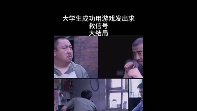 《黑砖窑的秘密》大结局