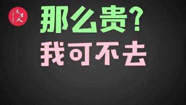 太哏了,天津小夫妻吐槽天气太热,竟然句句能成经典