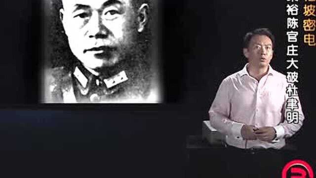 1949年陈官庄告捷第二天,解放军抓到一个奇怪军需官,身份令人吃惊