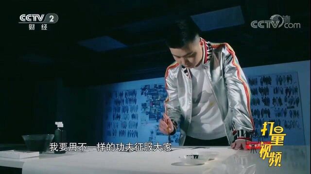 以中国功夫为设计主题,设计师们将带来怎样的作品呢