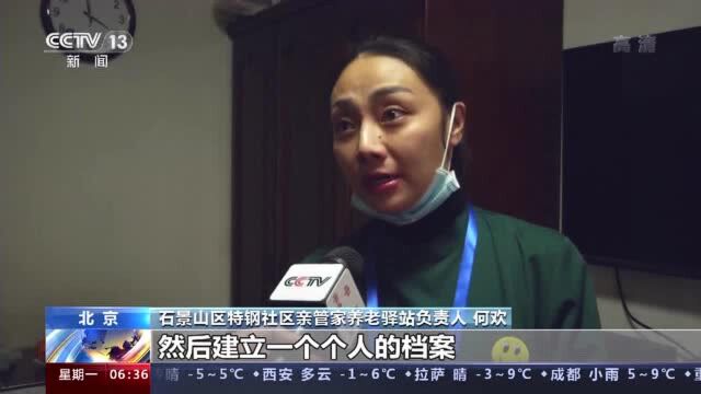 关爱失能人员 北京开展长期护理保险制度试点