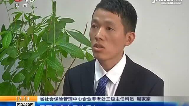 江西:企业职工养老保险关系跨省转 可一次不跑网上办理