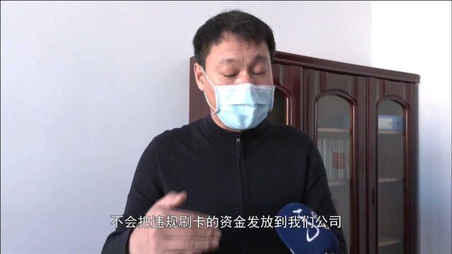 连续报道1:公交车内违规刷卡 竟发生在两年前