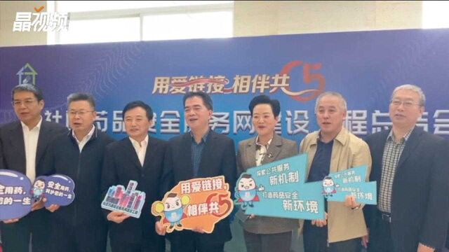 深圳社区药品安全服务网覆盖全市600余个社区