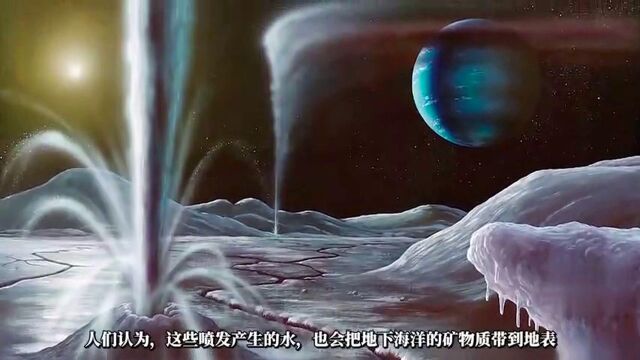 科普:被海王星“绑架”的矮行星海卫一,太阳系中最有趣的天体