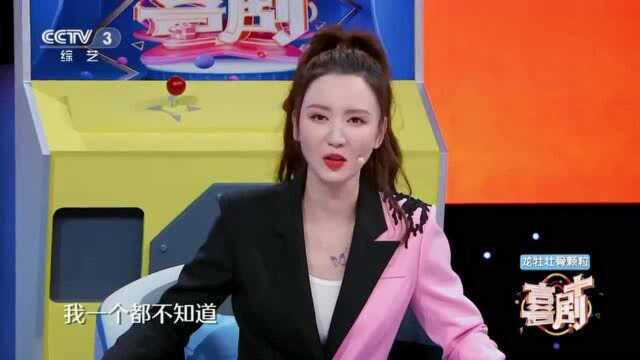 天津话难倒天津人张萌?听力题听完众人“一脸懵”