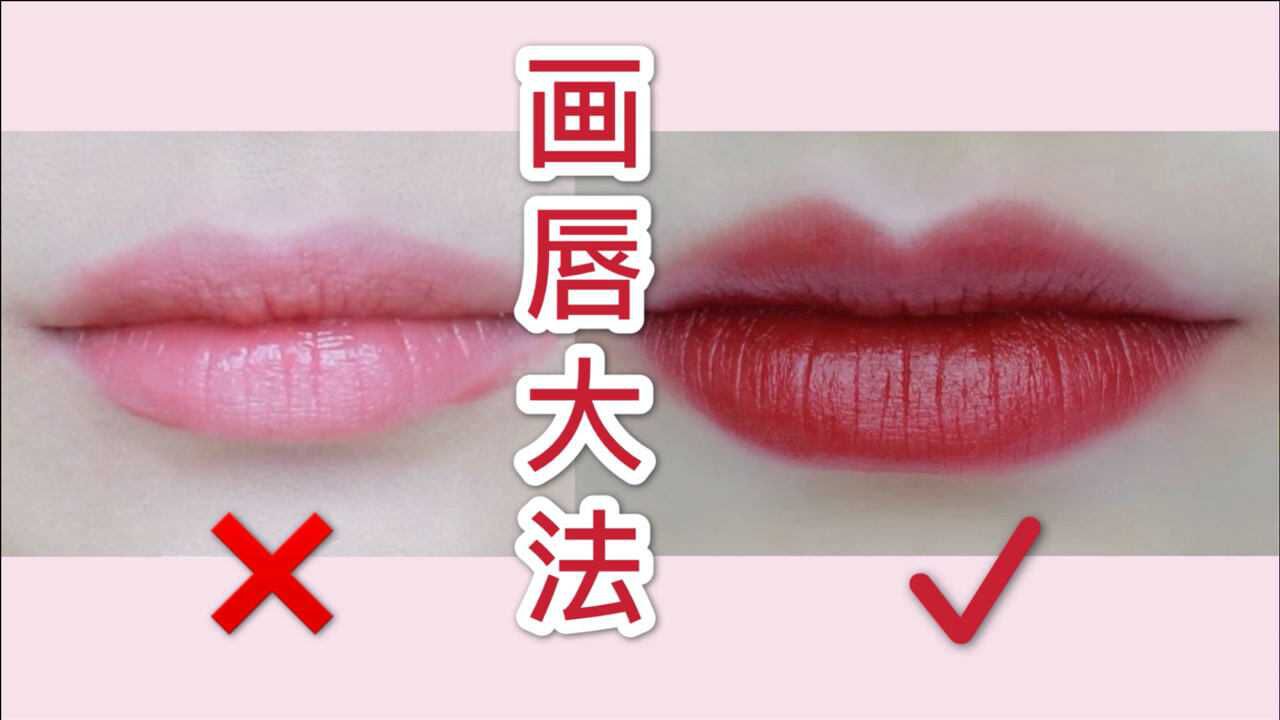 如何抹口红视频教程 1280?max_age=7776000