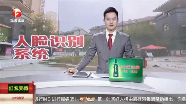 合肥:智能社区建设 谨防隐私泄露