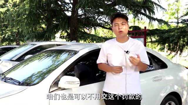 老司机提醒:这3种罚单无需缴纳罚款,撕掉也没关系,早知早好