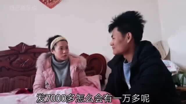 工厂通知工资延迟发放,为何小伙账户突然有10000元,咋回事?