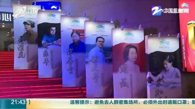 2020年浙江首届“最美浙江人ⷮŠ最美文旅人”揭晓