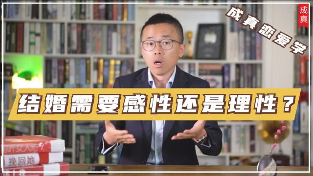 聪明的男人都懂得这样选另一半!