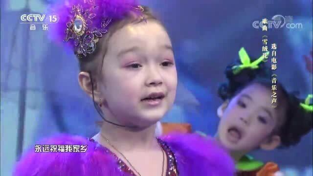 拜尔娜艾尼瓦尔《雪绒花》,跨越61年的传承,一首美丽的歌!