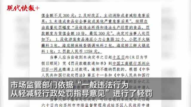 货架上查获10瓶过期饮料被罚55000元,扬中一超市经营者:没法接受,太重了