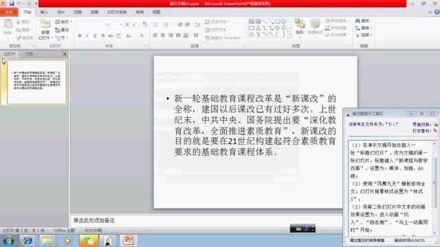 中职计算机学业水平考试技能操作全真模拟4989ppt