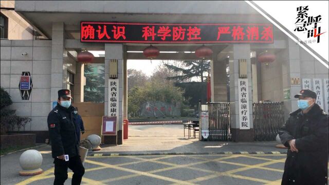 一入境人员从西安隔离点翻墙逃回老家 已被截获核酸检测阴性