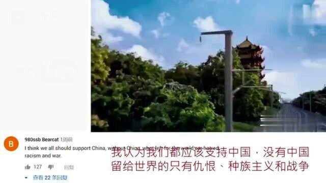 老外看中国:武汉军运会宣传片流传外网!老外集体拜服:这才是正义和平之师