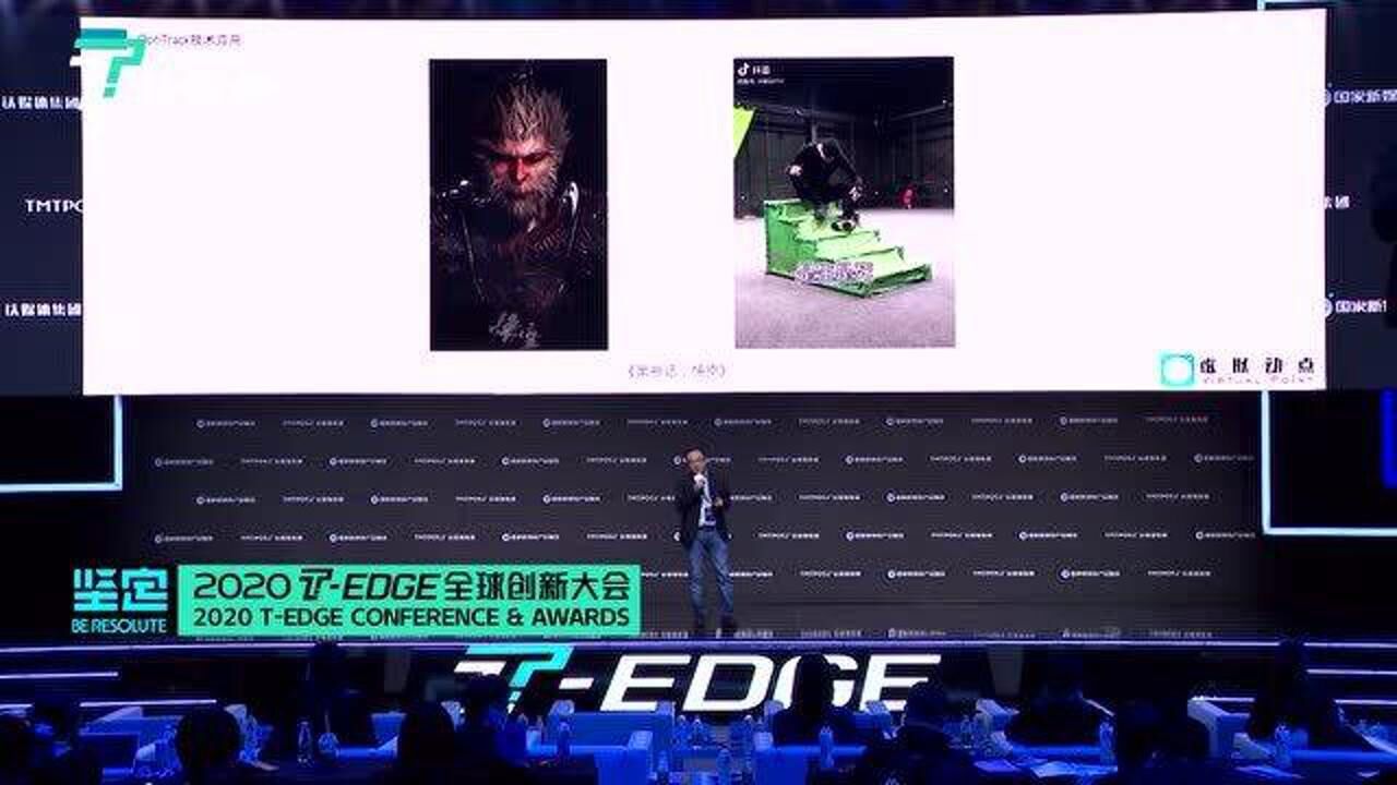 【2020TEDGE】动捕技术推动游戏制作工业化流程