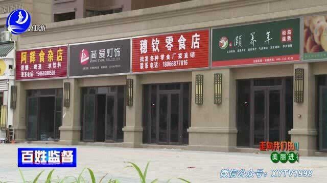 县城市管理局:规范店招设置 提升城市形象