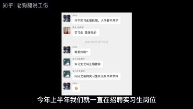 实习生的任性:领导,公司宿舍我能住几天吗?找到工作我就搬走!