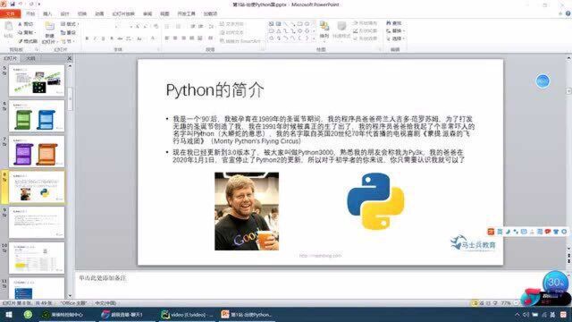 2.Python简介