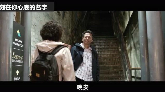 刻在你心底的名字,你知道罗马拼音的晚安么?