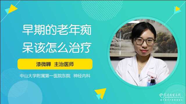 早期的老年痴呆该怎么治疗?两类治疗老年痴呆的药物