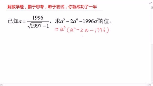 化简求值,勤于思考,敢于尝试,你就成功了一半