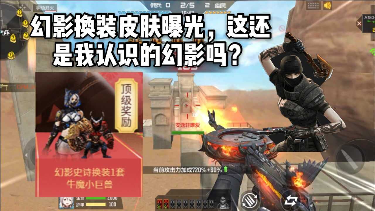 cf手游柿子幻影换装皮肤曝光这还是我认识的幻影吗