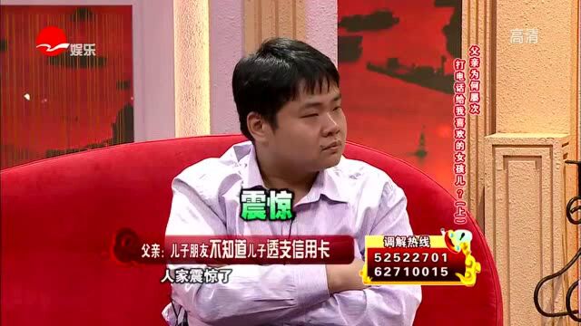 儿子死活不说欠了银行多少钱,父亲急的就找他心上人,惹儿子怒骂