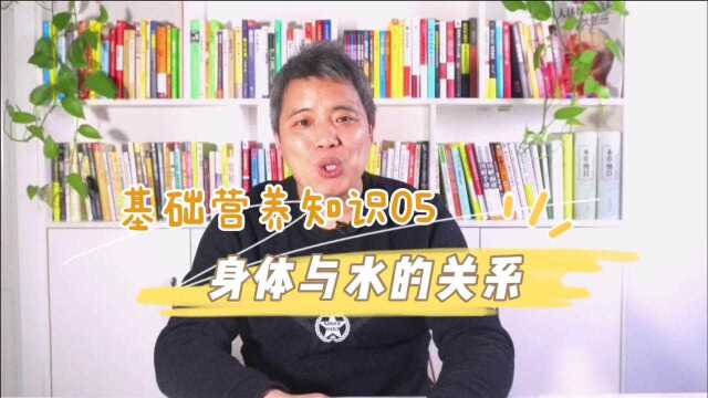 王小虎聊养生:合理摄入健康的水,有效调节身体的平衡健康!