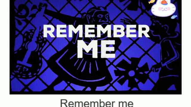 寻梦环游记—《Remember Me》—教你跟唱英文歌