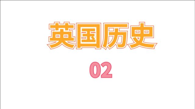 英国历史:02罗马统治下的不列颠