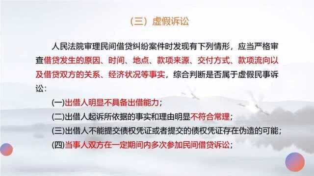 民法典合同编解读之借款合同1