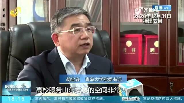 山东高校人才培养与科研贡献率偏低 为何高校大而不强?