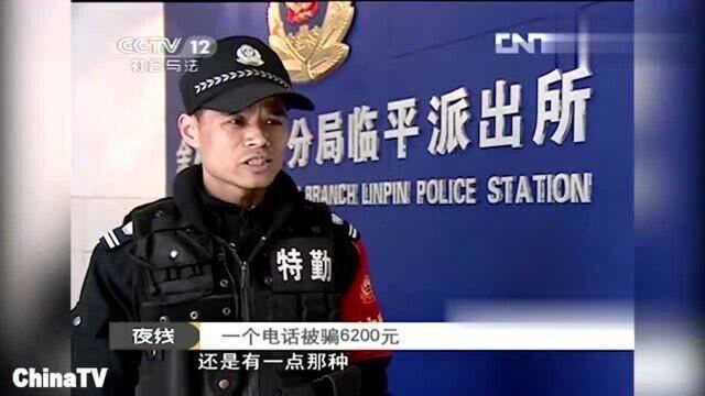 回顾:警察抓小偷?竟是诈骗受害者!警察阻止仍汇款被骗近1万(一)